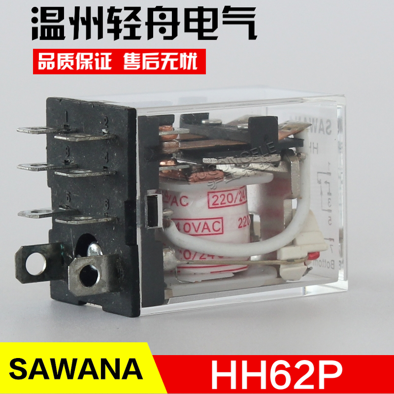 厂家直销SAWANA小型中间继电器HH62P大8脚通用JQX-13F LY2NJ