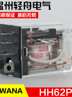 厂家直销SAWANA小型中间继电器HH62P大8脚通用JQX-13F LY2NJ