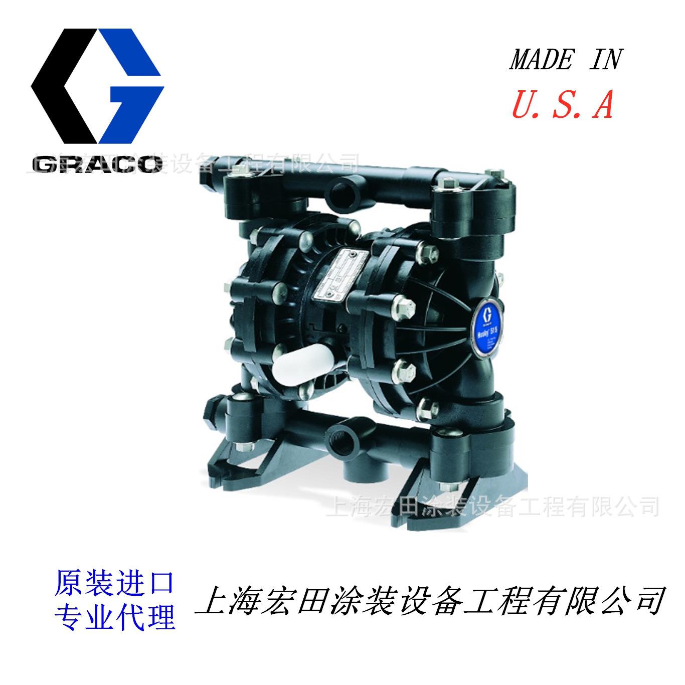 原装美国GRACO 气动隔膜泵HUSKY515 乙缩醛 D51211