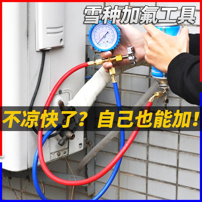 R22空调加氟表雪种充氟表冷库机组压力表汽车空调加氟表冷媒表