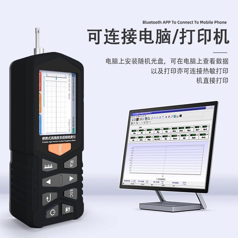 升级表面粗糙度测试仪SDR990G 高精度便携式零件表面粗糙度检测仪