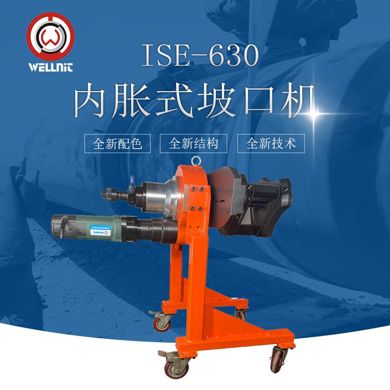 坡口机 管道坡口机内胀式坡口机 倒角机坡口角度可调 圆管坡口机