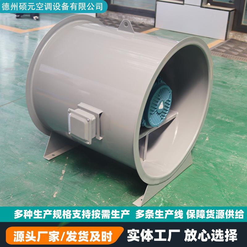 轴流风机耐高温防爆轴流排烟风机低噪音通风管道消防排烟通风机