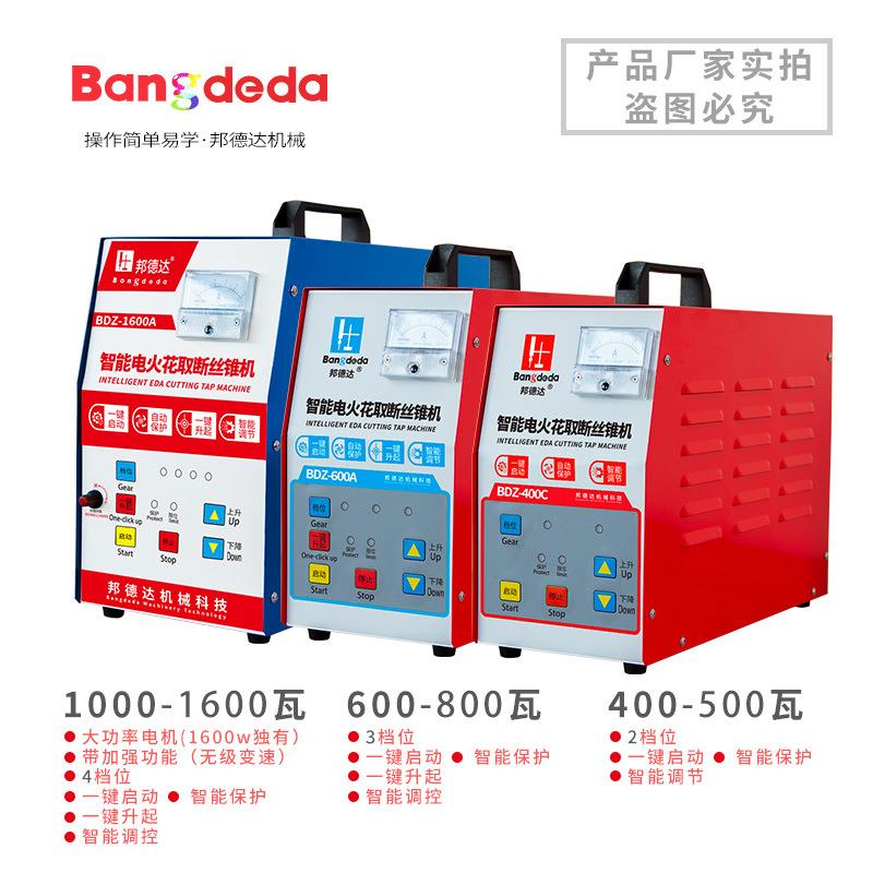 BDZ-500C智能款电火花取断丝锥机 便携式取断螺丝钻头丝攻
