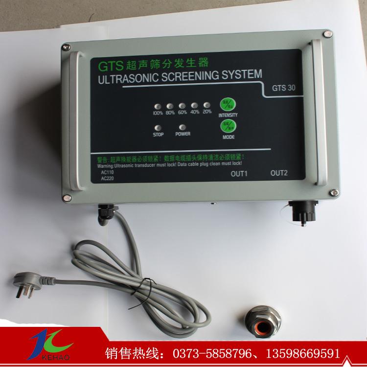 供应超声波振动筛电源箱 智能超声波谐振电源 超声波换能器