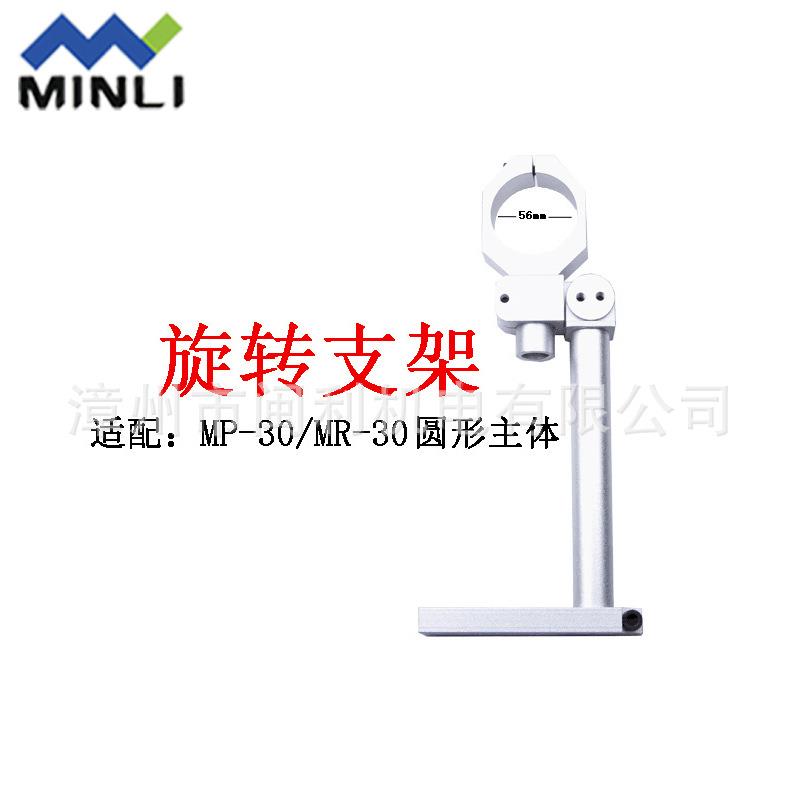 圆形气动剪刀支架MR MP10/20/30机械手气动工具安装旋转支架可调