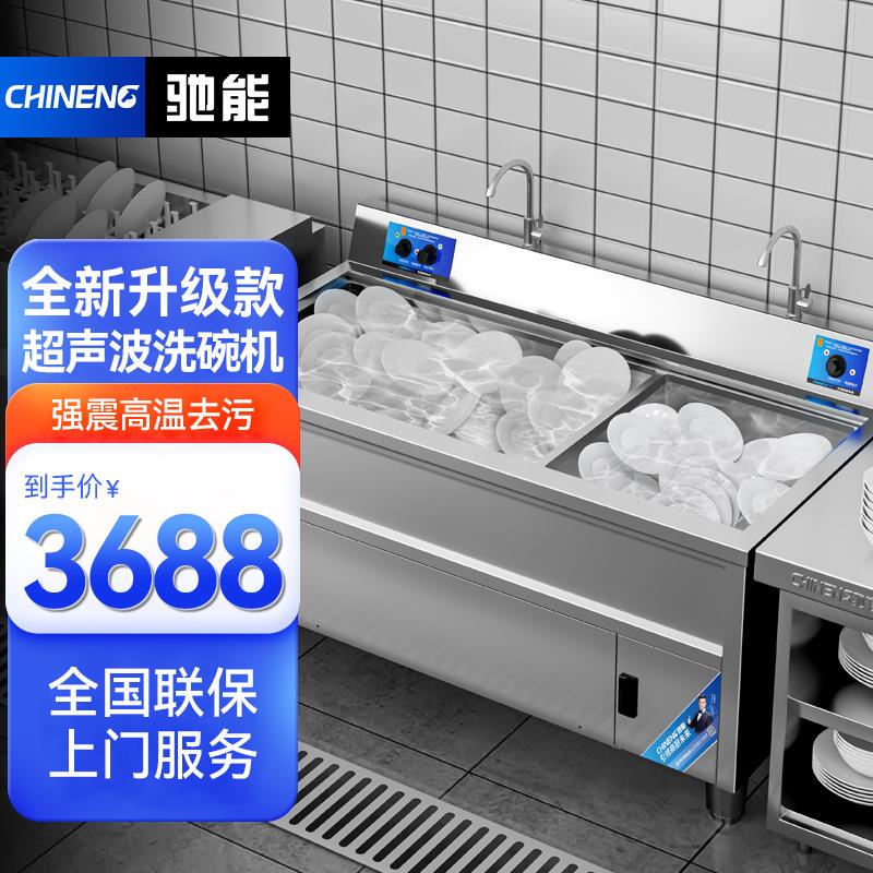 洗碗机商用全自动饭店餐馆食堂用超声波洗杯消毒刷碗一体机
