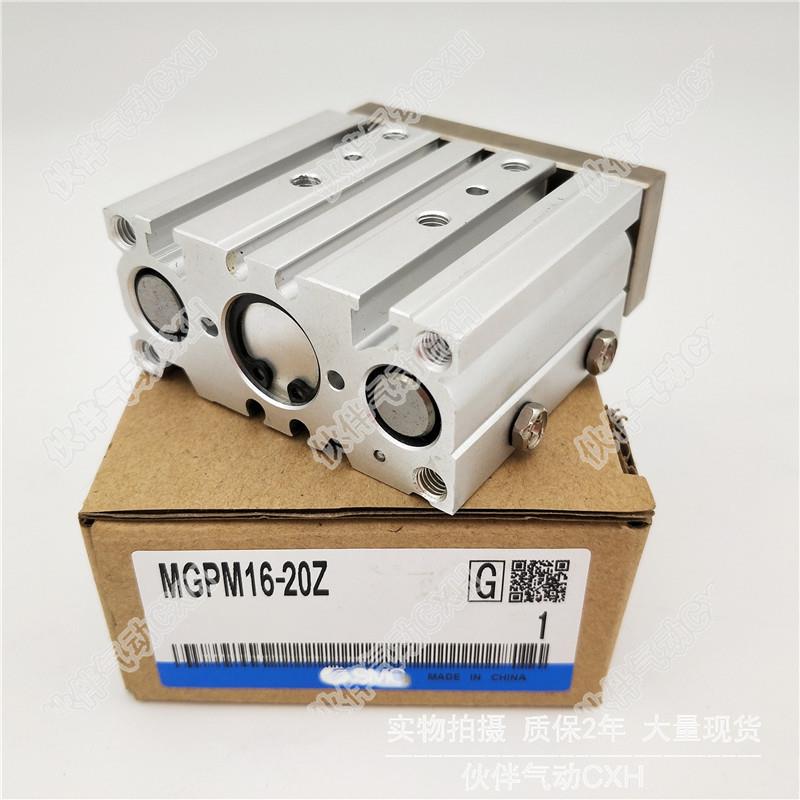 伙伴气动全新三杆带导杆气缸MGPM16-10Z/20Z/30Z/250Z/300Z/AZ