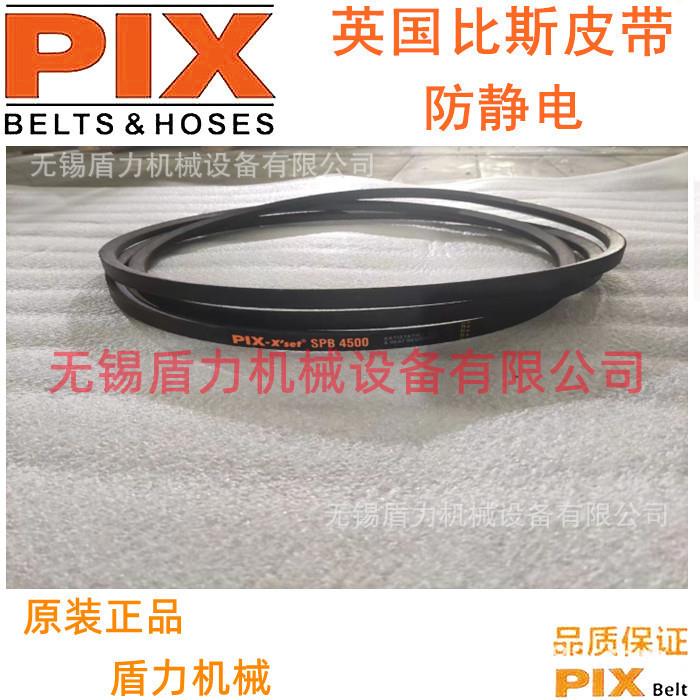 比斯传动窄V风机皮带SPB1430/SPB1450/SPB1470/SPB1500
