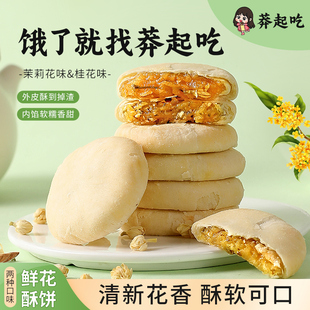 莽起吃冰淇淋冰皮绿豆饼红豆饼板栗饼传统糕点小吃早餐零食一整箱