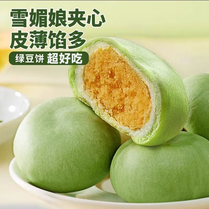 冰皮绿豆饼传统老式绿豆糕面包整箱批发早餐代餐零食解馋小吃夜宵