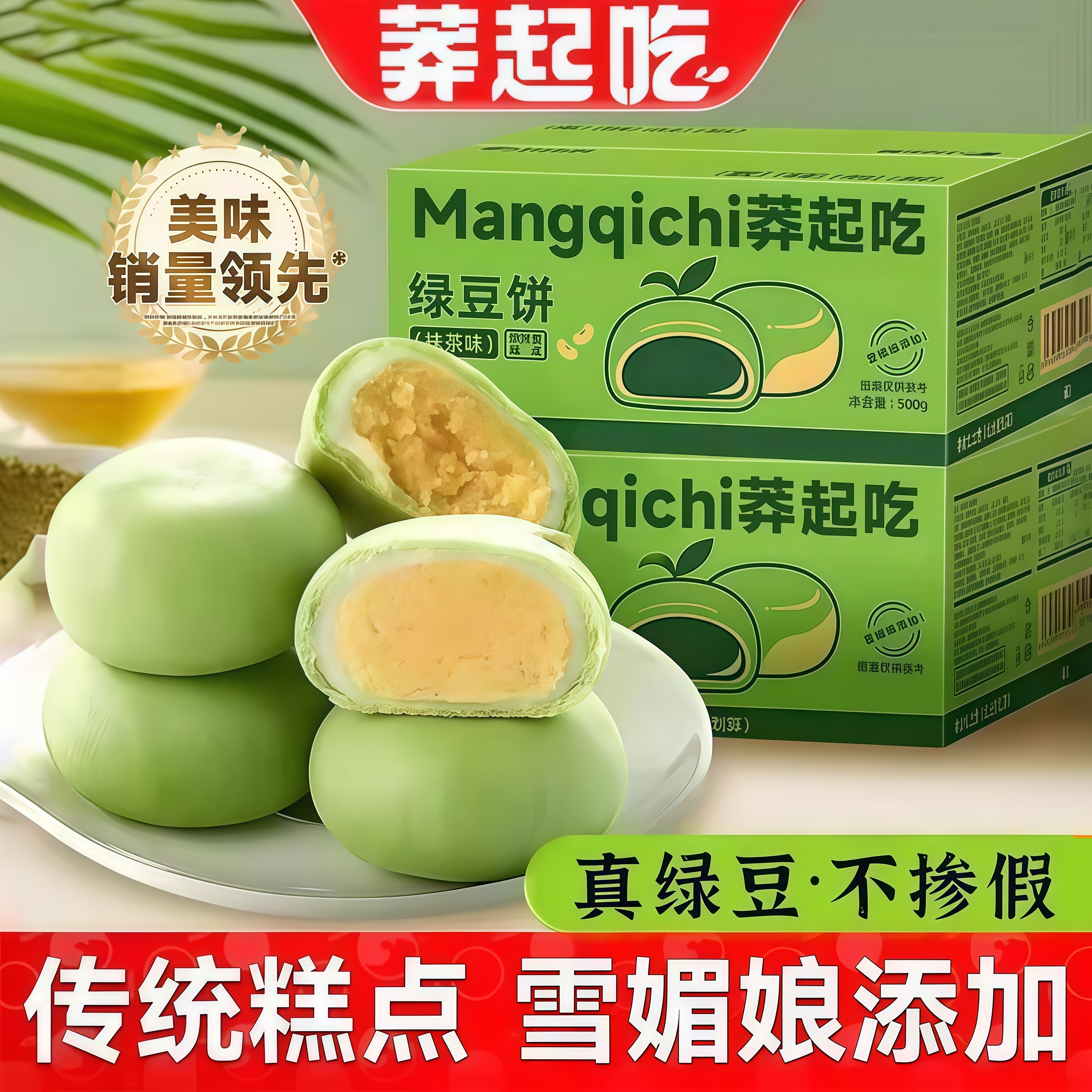 冰皮绿豆饼传统老式绿豆糕面包整箱批发早餐代餐零食解馋小吃夜宵