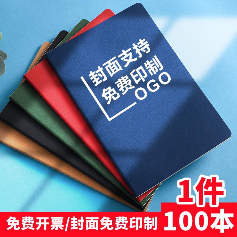 （100本装）牛皮纸笔记本定制可印logo本子a5软抄本加厚学生记事本订制会议记录本商务办公广告培训定做印刷