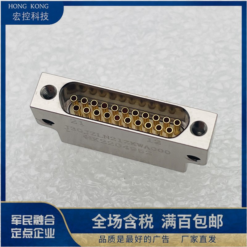 插座J30JZLN21ZKWA000    弯式印制板  高可用  连接器