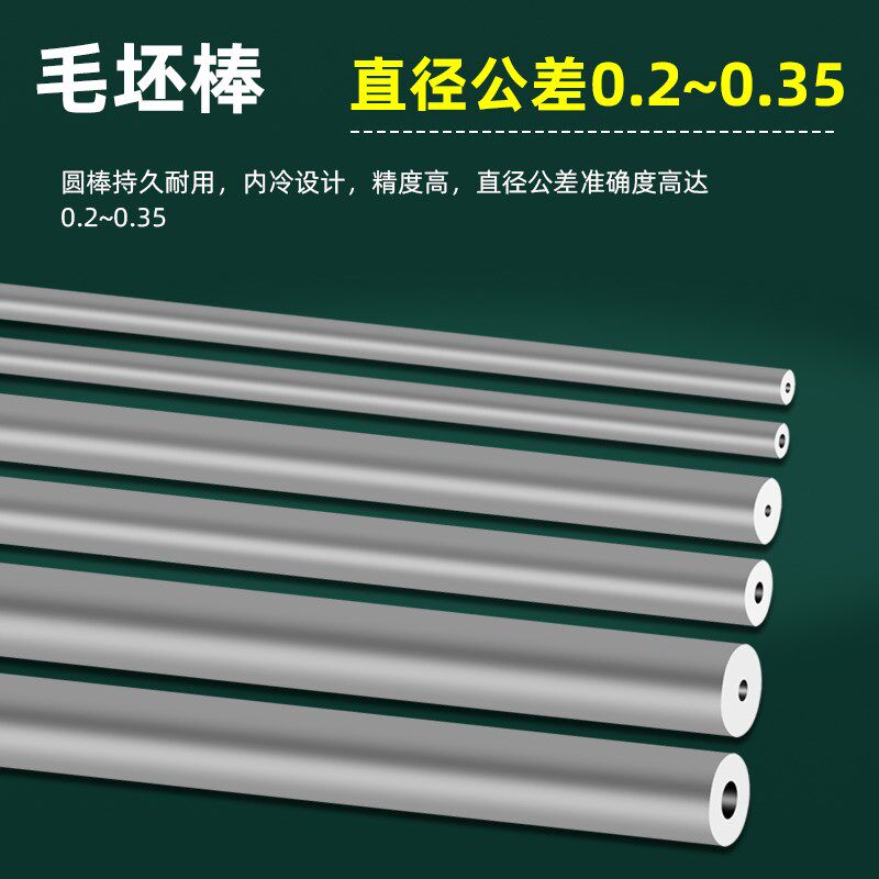 带孔单孔钨钢棒圆棒加长330mm中空心管合金圆棒3 4 5 6 9 10 12mm