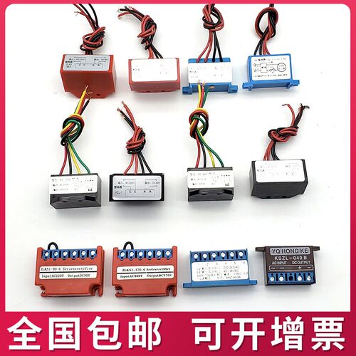 电机电磁制动器整流器 电机整流器整流桥AC380/DC170 AC220/DC99