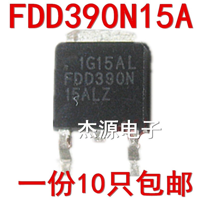 FDD390N15A U5A6CD-RTF/H贴片TO252液晶电源管场效应三极管 包邮