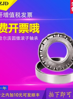 HRB哈尔滨圆锥滚子轴承31324 31326 31328X/P5