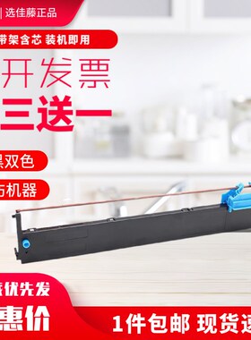 适用得实94DBR-5色带架 DS7850II DS7860II打印机 红黑双色色带框