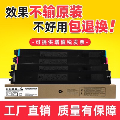 适用夏普SF-30CT墨粉S262 S263 S303 S312 S351RC碳粉SF-60CT粉盒