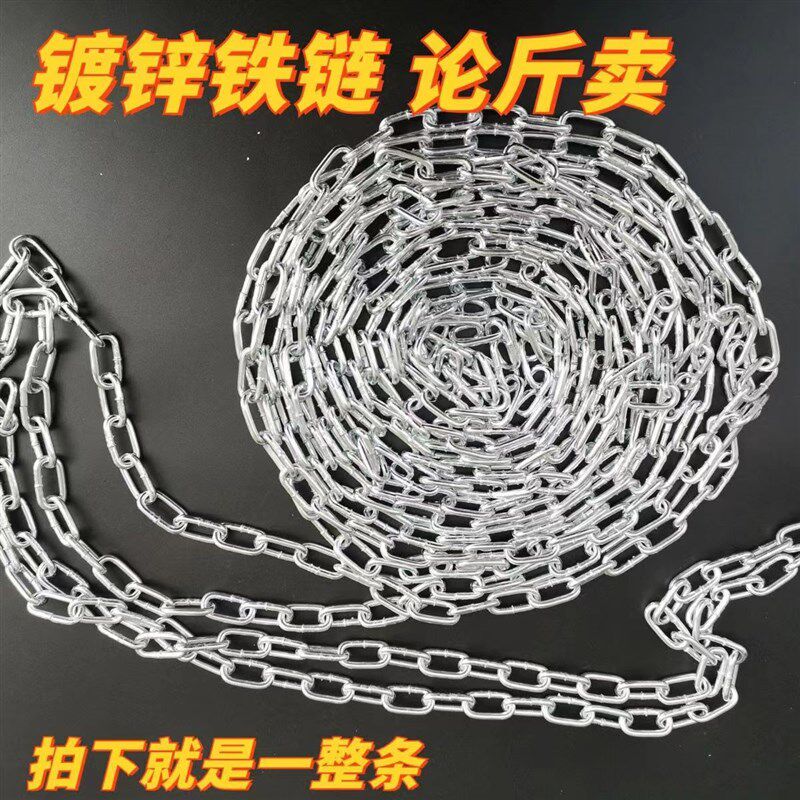 整袋铁链条镀锌铁链子锁链锁狗链加长234568101216特粗焊接铁链条