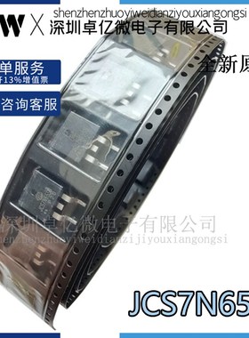 全新原装 JCS7N65SB B7S65 MOS场效应管 贴片TO-263封装
