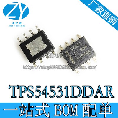 【直拍】TPS54531DDAR TPS54531DDA 开关式稳压器 全新原装