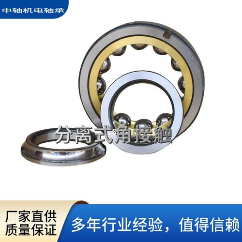 哈尔滨四点角接触球QJ1018 1020 1022 1024 1026 1030 QJ1032N2MA