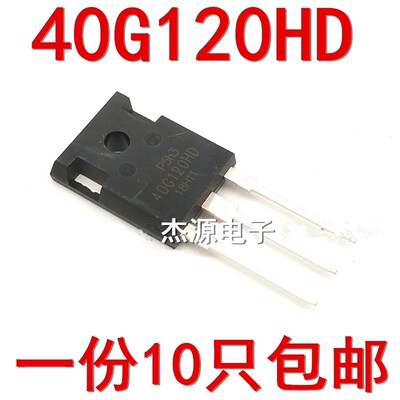 40G120HD 40G120WD 40A/1200V大功率逆变焊机IGBT单管三极管包邮