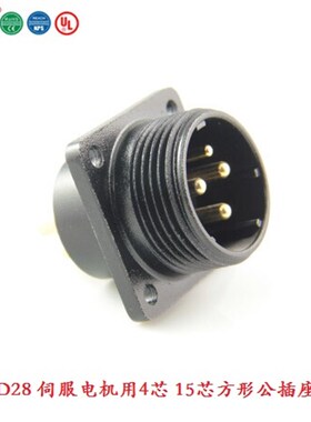 宁波重强插头MY20YD28插头Maojwei Sinocontec 伺服电机方公插座B