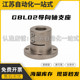 D16 D20 D25 光轴固定座导向轴支座GBL01 D40 D12 D30 D50 GBL02