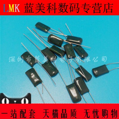 涤纶电容 4.7NF(472PF) 630V P5 2A472J