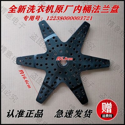 通用美的小天鹅洗衣机连接盘法兰盘齿轮箱组件底架支架内桶底板