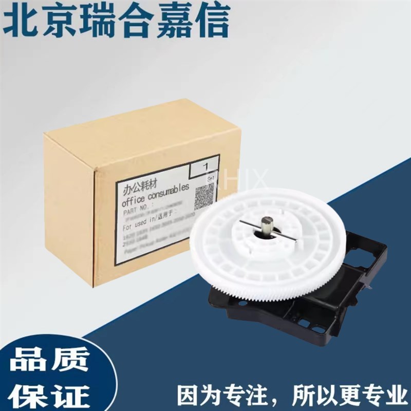 全新原装惠普M401 400 425 401a 401d 硒鼓摆轮 硒鼓齿轮(2个)