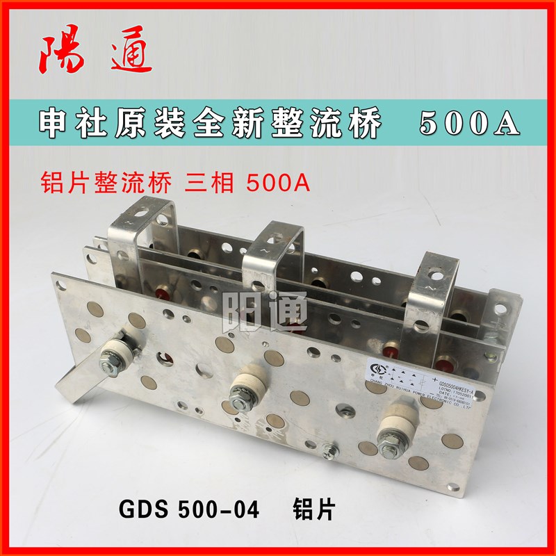 NBC抽头气保焊机SQL-500A整流桥铝片模块申社三相整流桥GDS500-04