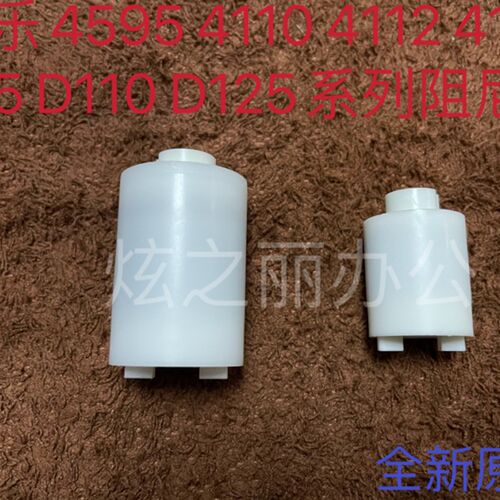 施乐风神D95 D110 D125 1100 4595 4110 4112 4127全新原装阻尼轮