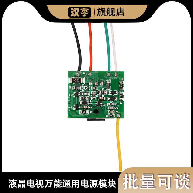 3-36V万能通用电源模块14-70寸液晶电视机 显示器自动调通用模块