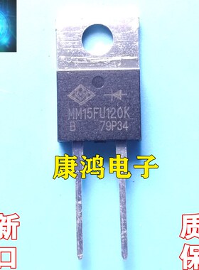 全新进口原装 MM15FU120K TO-220-2 快恢复二极管 15A 1200V 现货