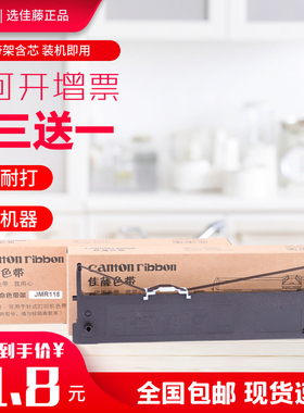 新版 适用JMR118映美FP570K FP730K FP830K DP550 FP570KII色带架