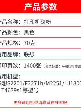 适用联想S2201 F2271h打印机碳粉M2251 LJ1800 LT4639s1复印墨粉