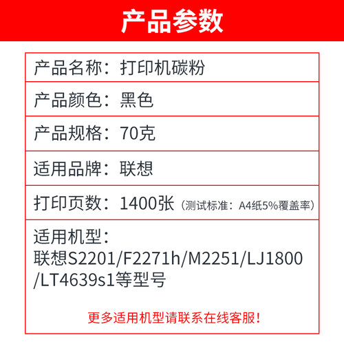 适用联想S2201 F2271h打印机碳粉M2251 LJ1800 LT4639s1复印墨粉