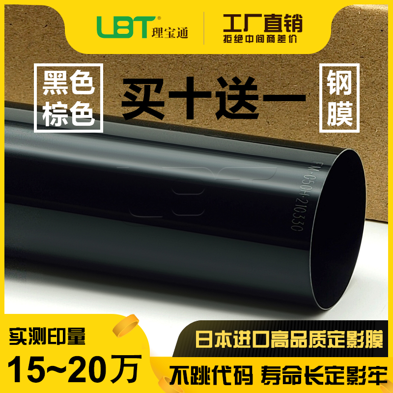 理光MP 2554 3054 3554 4054 5054 6054定影膜 下辊 油布压条原装