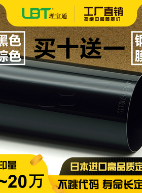 理光MP 2554 3054 3554 4054 5054 6054定影膜 下辊 油布压条原装