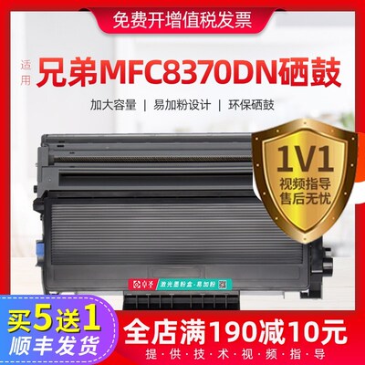 MFC8370D粉盒 TN 3145 3185 3250 易加粉HL5240 5250dn打印机硒鼓