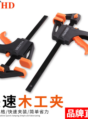 汉顿f夹木工夹子木板固定夹具夹紧器快速夹拼板夹g字夹钳工具强力