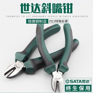 70202A 世达斜口钳子工具斜嘴钳5寸6寸7寸偏口钳电工钳70201A