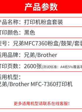 适用兄弟TN2215/2225打印机mfc7360粉盒DCP7057硒鼓HL2240墨盒