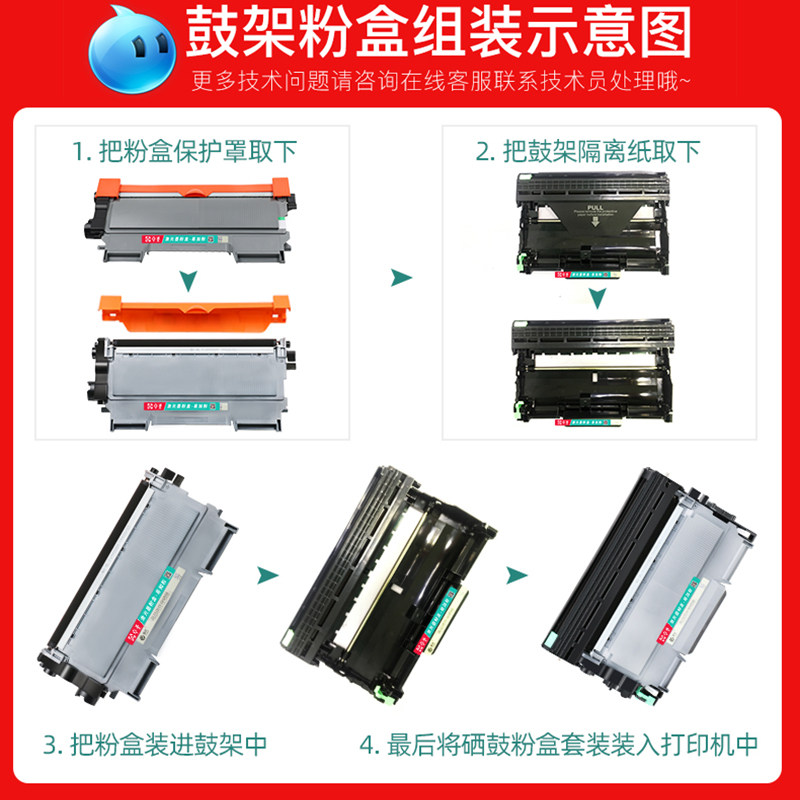 适用兄弟2240粉盒hl2240打印机硒鼓易加粉墨盒黑白激光一体机墨粉