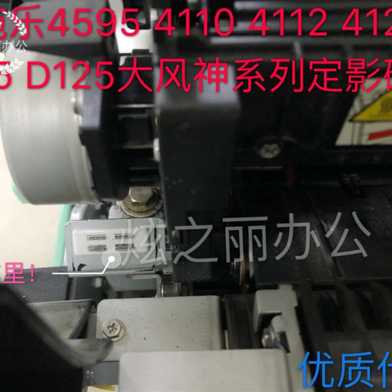 大风神 施乐4110 4112 D95 D125 4127 4595定影器磁铁 分离爪磁铁