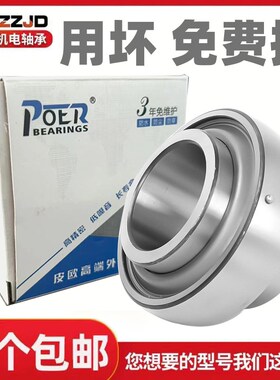 哈尔滨免维护外球面轴承UC211 212 213 214 215 216 217 218 220